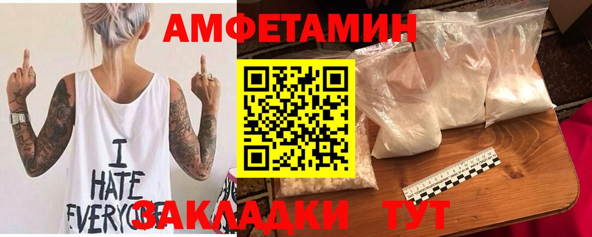 Амфетамин 97%  Вход с VPN  Саяногорск 