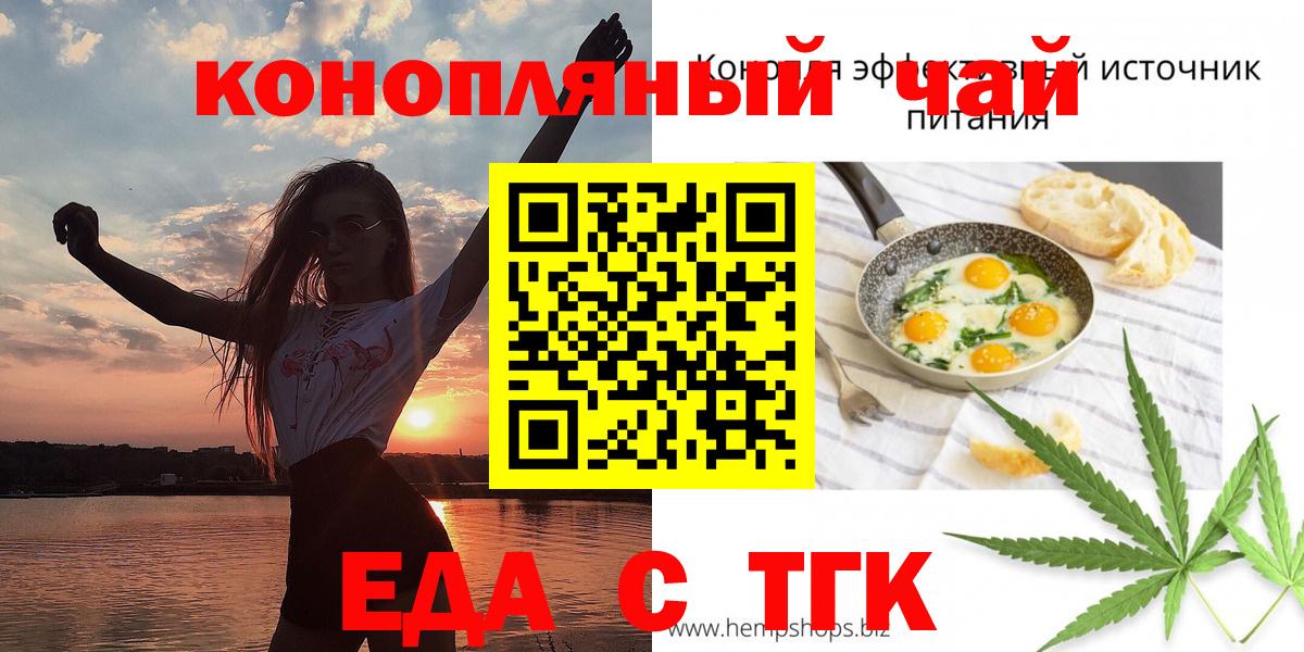 Cannafood марихуана Саяногорск