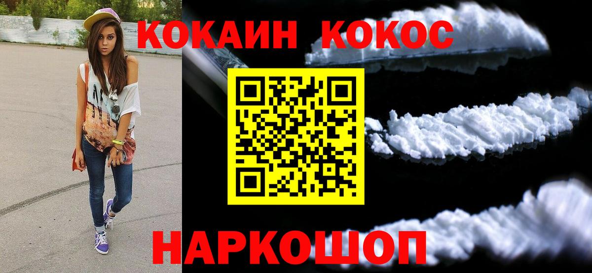 Кокаин 99%  Cocaine 99%  Саяногорск  Вход с VPN 