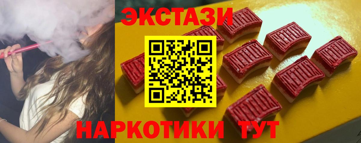 Саяногорск  Ecstasy круглые  Ecstasy TESLA  Вход с VPN 