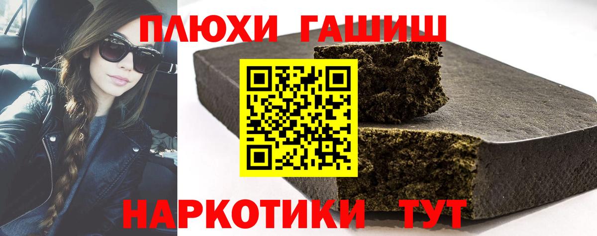 ГАШ VHQ Саяногорск