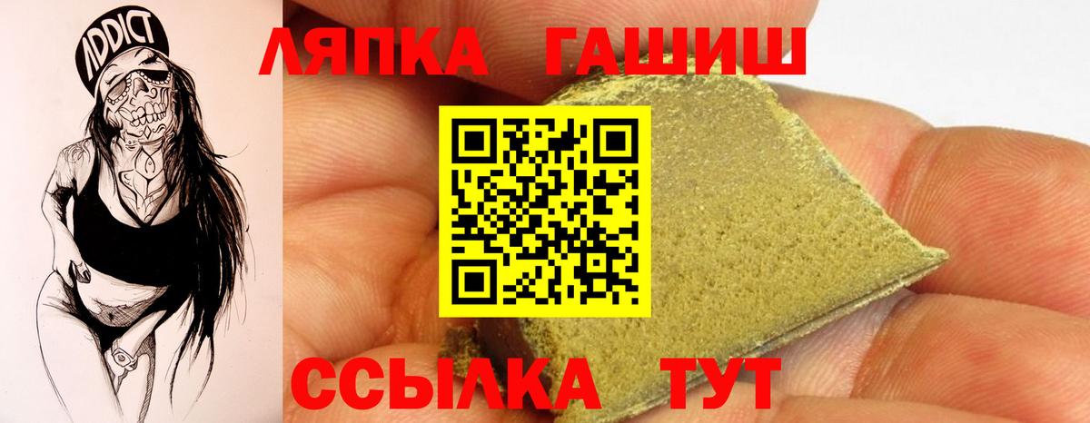 ГАШ VHQ  Вход с VPN  Саяногорск 