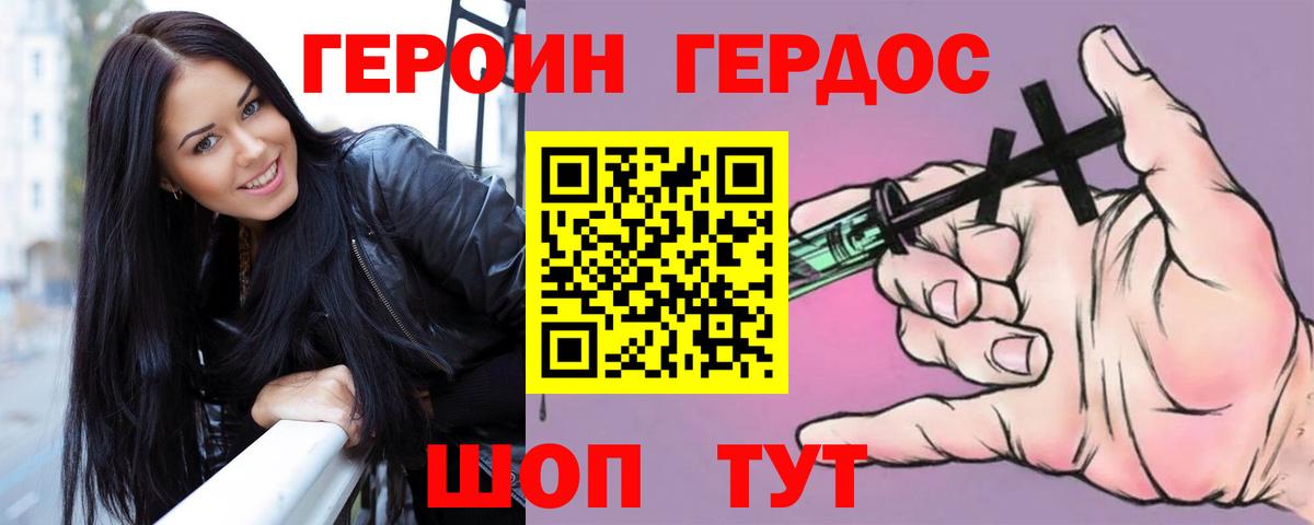 Героин афганец  Вход с VPN  ГЕРОИН  Саяногорск 