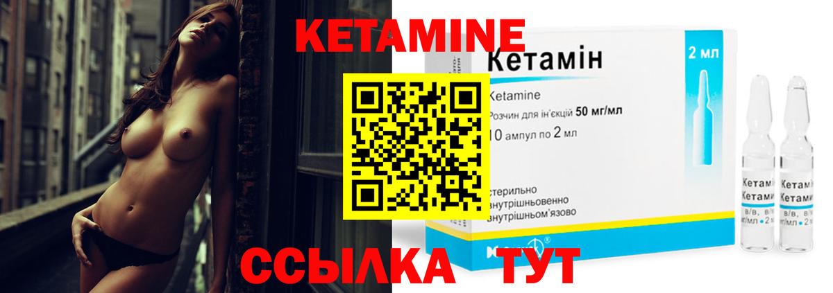Саяногорск  Кетамин VHQ  Вход с VPN  блэк спрут ссылка  КЕТАМИН VHQ 