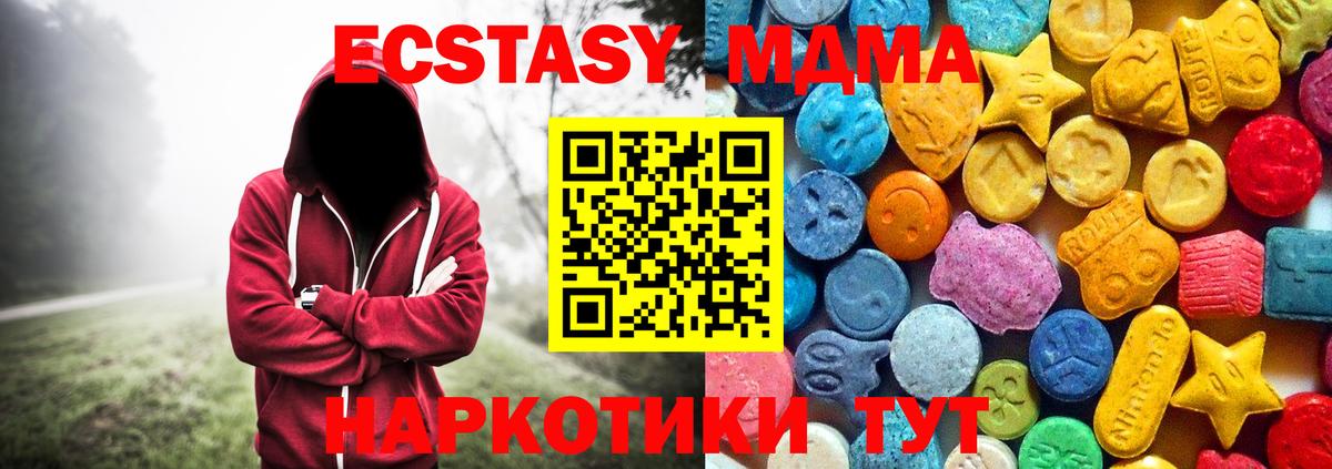 Саяногорск  МДМА Molly  Вход с VPN  MDMA crystal 