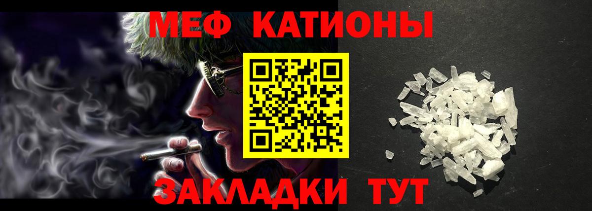 Меф мяу мяу кристаллы Саяногорск