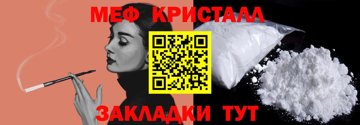 где купить наркоту  Мефедрон  Вход с VPN  Мефедрон mephedrone  МЯУ-МЯУ mephedrone  Саяногорск 