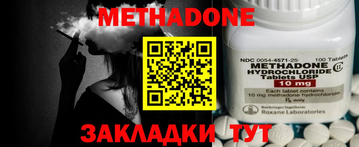 Метадон VHQ  Вход с VPN  Саяногорск 