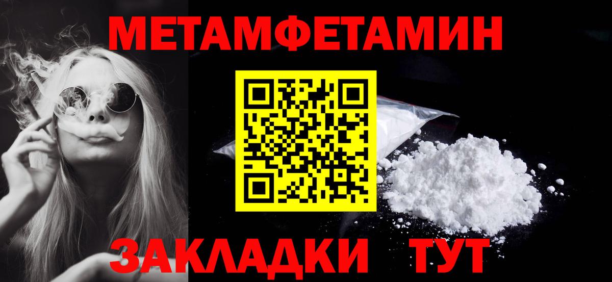 МЕТАМФЕТАМИН Декстрометамфетамин 99.9% Саяногорск