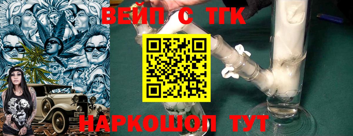 ТГК концентрат  Вход с VPN  ТГК гашишное масло  Саяногорск 