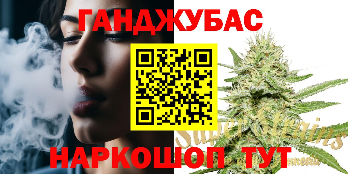 Каннабис сатива  Каннабис VHQ  Бошки Шишки AK-47  Каннабис White Widow  Саяногорск  Вход с VPN 